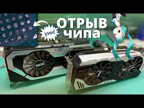 Видео: Видеочип уходит в отрыв! Что произошло, а главное, почему?