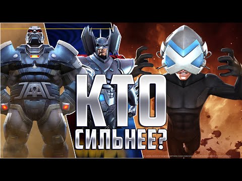 Видео: АПОКАЛИПСИС и СТРАЙФ VS ПРОФЕССОР Х | Кто сильнее? Результат меня удивил! Марвел: Битва Чемпионов