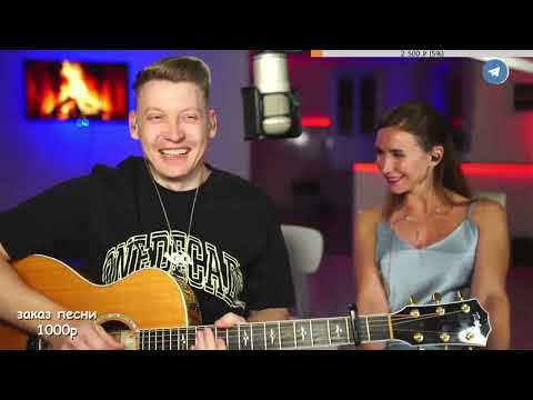 Видео: ГИТАРИСТ , КРАСОТКА и ЗЕВС вот так вечер | 9.03.2024 - 1 часть