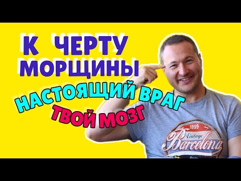 Видео: КАК мозг старит тебя? |Самарт Саммасати