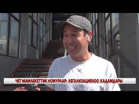 Видео: КЕЧКИ ЖАҢЫЛЫКТАР ЧЫГАРЫЛЫШЫ // 11 09 2025