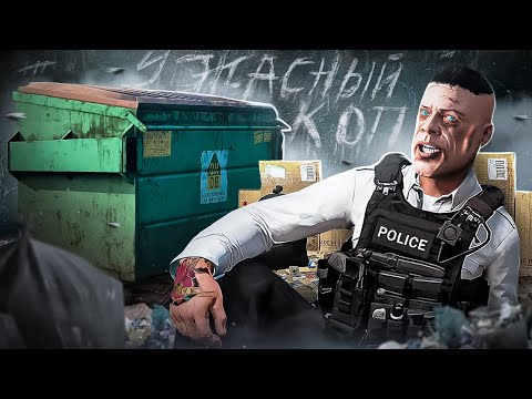 Видео: ИГРАЮ С ЧИТОМ ЗА КОПА - ГТА 5 РП/GTA 5 RP