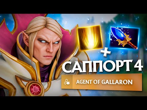 Видео: ИНВОКЕР САППОРТ ЧЕРЕЗ САНСТРАЙКИ НА ПРИВЯЗКЕ К VHS | DOTA 2