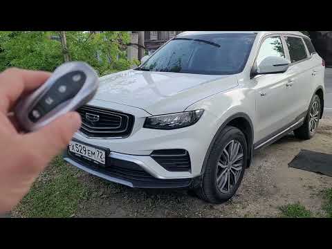 Видео: автозапуск с брелка Geely Atlas pro