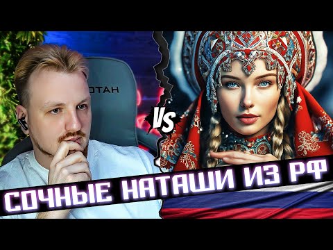 Видео: Очень горячие Натахи