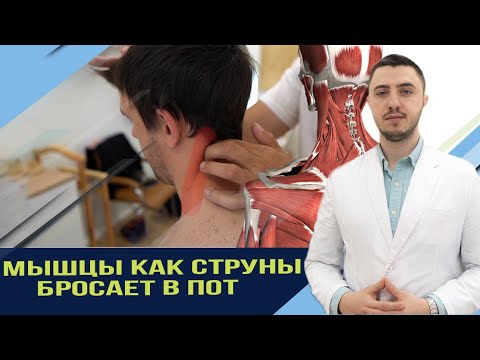 Видео: Мышцы как струны. Бросает в пот