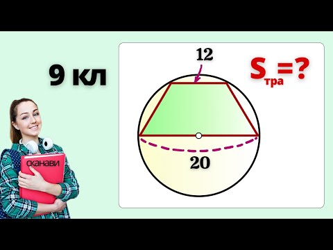 Видео: СКАНАВИ 10.002. 9 кл не решил!