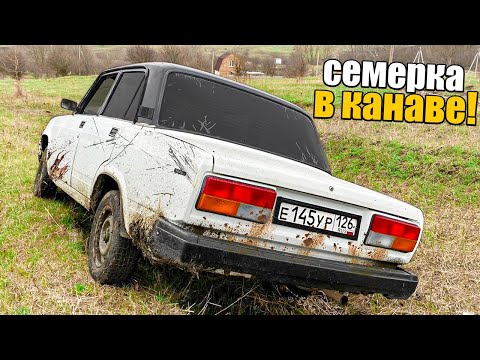 Видео: УЛЕТЕЛ В КАНАВУ НА ОПЕРСКОЙ СЕМЕРКЕ! НИВА СЕДАН НА БЕЗДОРОЖЬЕ!