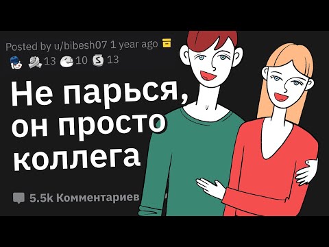 Видео: Что Было с Парнем, о Котором Ваша Девушка Сказала Не Беспокоиться?