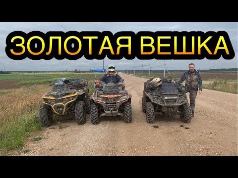 Видео: ПРОВОДИЛИ ЛЕТО 2020 НА ОЗ. ЗОЛОТАЯ ВЕШКА. 265 КМ ПОЗАДИ!