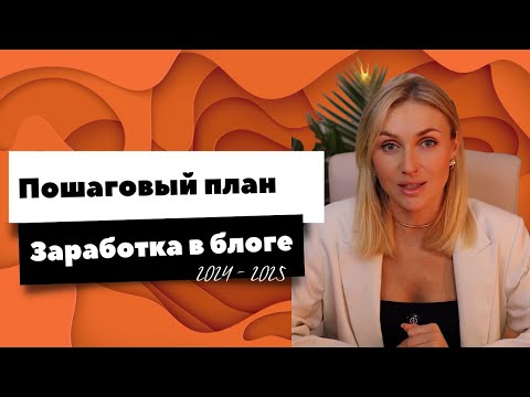 Видео: Формула успешного бьюти-блога: актуальные стратегии на 2025 год