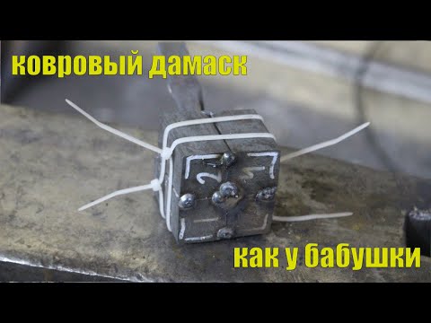 Видео: Дамаск ковер падишаха