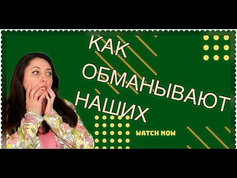 Видео: Как обманывают наших: w2 или 1099  ? Раскрываем все секреты... #работасша