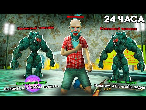 Видео: 10.000.000$ ЗА КАЖДУЮ МИНУТУ ПЕРЕЖИТУЮ В ПОДЗЕМНОЙ ШАХТЕ в GTA SAMP на ARIZONA RP