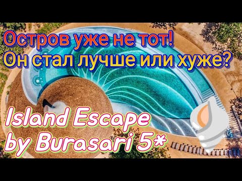Видео: Island Escape by Burasari - Остров уже не тот! 2023