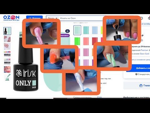 Видео: Цветные жесткие базы Irisk. Черная база. Тест на 5 клиентах!