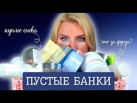 Видео: ПУСТЫЕ БАНКИ ... Очень много пустых банок