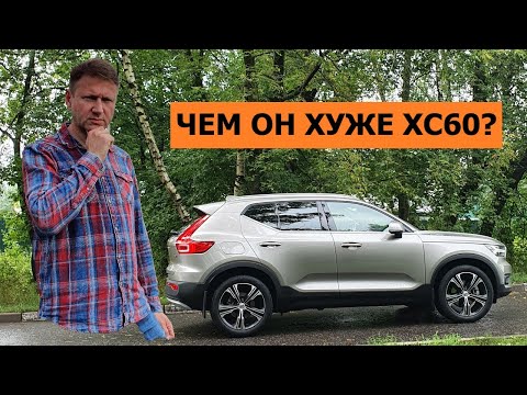 Видео: Главный недостаток Volvo XC40 по сравнению со старшим братом #volvo #volvoxc40 #xc40