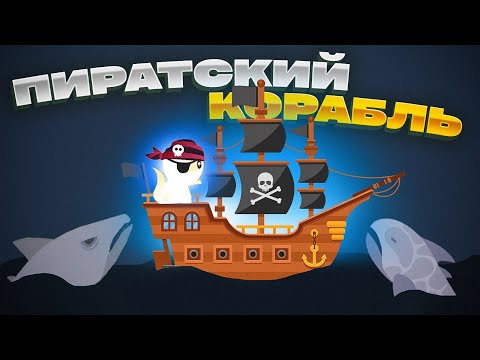 Видео: Cat Goes Fishing. ОТКРЫЛ ПИРАТСКИЙ КОРАБЛЬ!