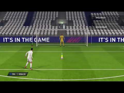 Видео: КАК БИТЬ И ОТБИВАТЬ ПЕНАЛЬТИ В ФИФА 18