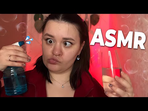Видео: Мокрый ASMR ☔️💦🌧