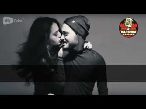 Видео: Мот капкан- караоке