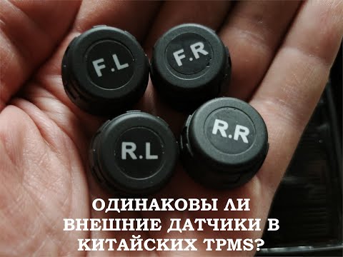 Видео: замена внешних датчиков TPMS.