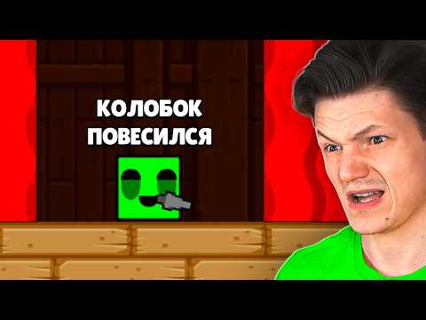 Видео: ПОДПИСЧИКИ ПОСТРОИЛИ МНЕ КРИНЖОВЫЕ УРОВНИ В GEOMETRY DASH