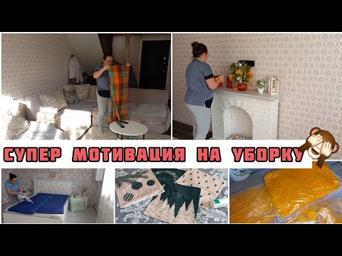 Видео: БУДНИ МАМЫ❤МОТИВАЦИЯ НА УБОРКУ🧼ЗАГОТОВКА ТЫКВЫ