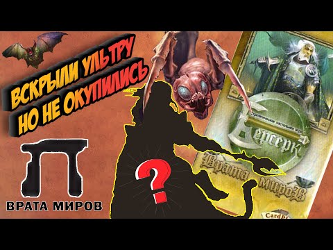 Видео: [ККИ Берсерк] Вскрыли легу в старых бустерах 2008 года (Врата миров)