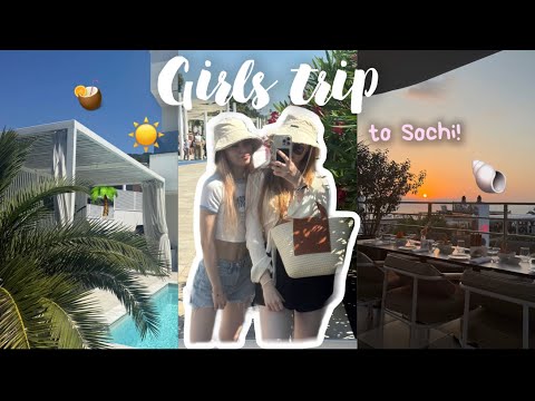 Видео: GIRLS TRIP to Sochi 🌴🩷 неделя с подругой в Сочи, влог:)