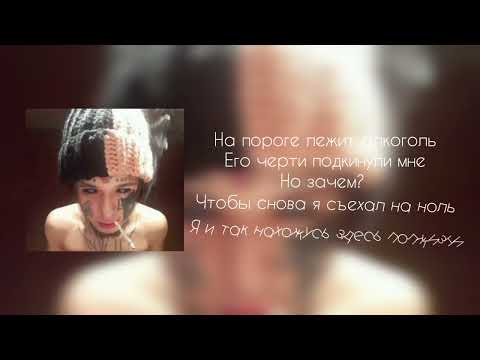 Видео: Автостопом по фазе сна - Эхо 51 (текст)