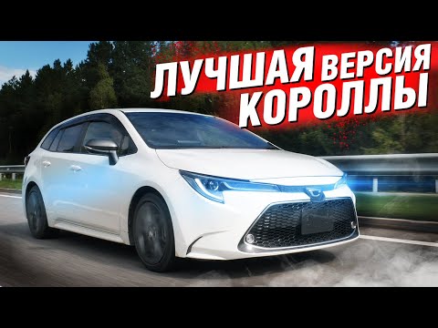 Видео: Королла МОЖЕТ БЫТЬ ИДЕАЛЬНОЙ! ✅ Toyota Corolla TOURING - НОВЫЙ ФИЛДЕР