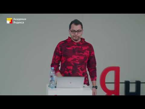 Видео: 028. React в Яндекс Поиске  Новая архитектура фронтенда СЕРПа – Антон Виноградов