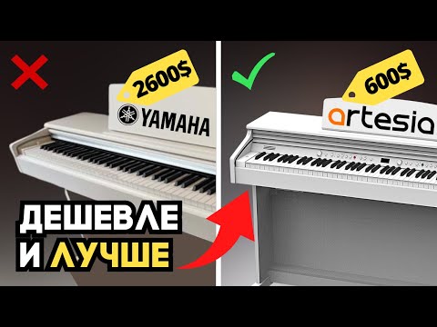 Видео: Не переплачивайте за Японца. Обзор Artesia DP10e и Artesia DP3