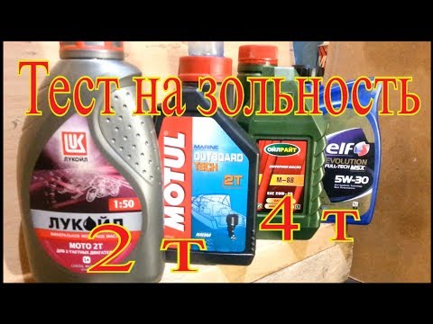 Видео: Тест 4т и 2т масел. Интересный результат.Что с ямахой 9,9 после лукойла.