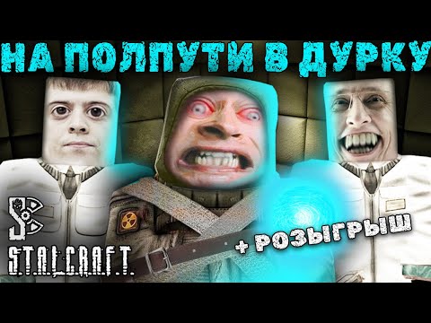 Видео: МОЙ ДИАГНОЗ STALCRAFT ||  ЧАСТЬ 3 ( + РОЗЫГРЫШ) || под(за)лупой
