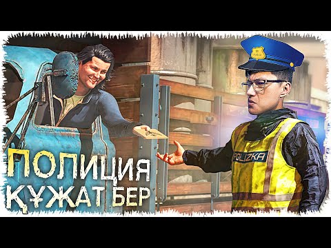 Видео: Бұл полиция!!! Құжатыңызды көрсетіңіз (Contraband Police)