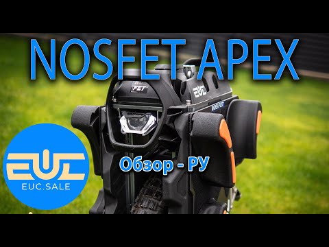 Видео: NOSFET APEX - Обзор РУ