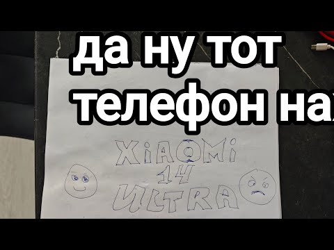 Видео: Xiaomi 14 Ultra использовал целый год и вот что понял...