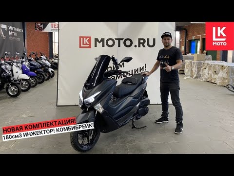 Видео: Обзор Скутера VMC MAX RS 180 Инжектор