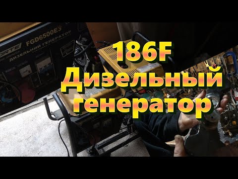 Видео: 186F Капитальный ремонт дизельного генератора