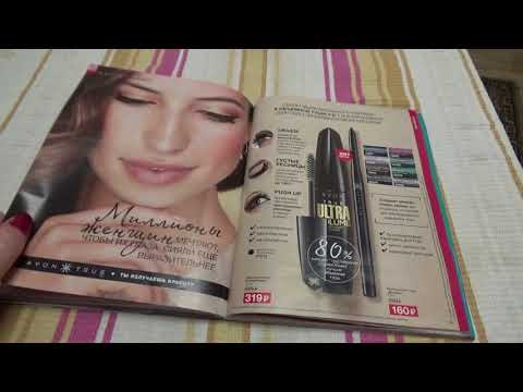 Видео: ASMR от Лёли - AVON 4 2019, листаю каталог