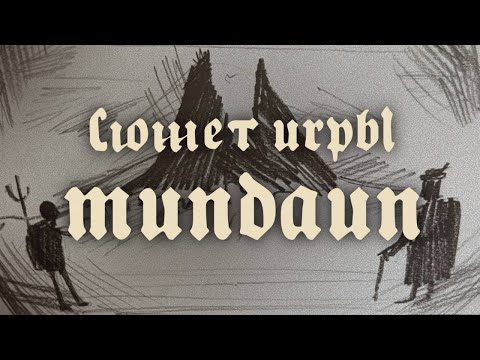 Видео: Сюжет игры Mundaun / "Чёртов мост"
