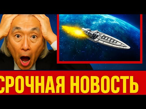 Видео: Астрономы подтверждают изменение траектории 3IAtlas — учёные уже в панике!