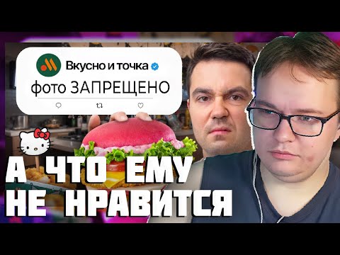 Видео: Фик Реакция | Самый сахар | Попробовал КАЖДУЮ ужасную новинку фаст фуда