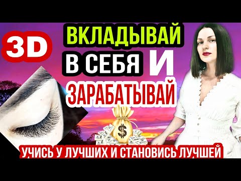 Видео: СХЕМА ДЛЯ НАВИСШЕГО ВЕКА И АЗИАТСКОГО РАЗРЕЗА ГЛАЗ #финансы #профинансы #finance #currency