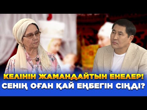 Видео: Кешегі мен бүгінгі қазақ отбасында не өзгерді? | Зейнеп Ахметова | Еркін сұхбат