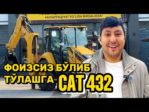 Видео: CAT 432 СИФАТЛИ ТЕХНИКА ИЗЛАГАНЛАР УЧУН МАХСУС \ CAT 432 НАРХИ ВА ТЎЛИҚ ОБЗОР