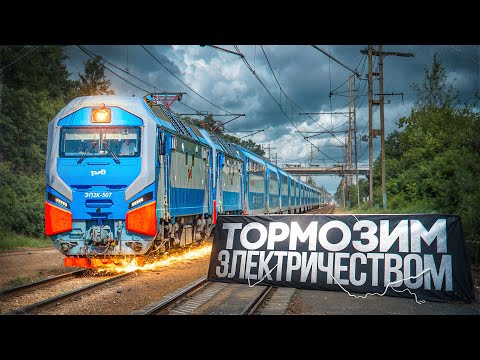 Видео: ⚡ Два локомотива, 1500 тонн и реостатное торможение